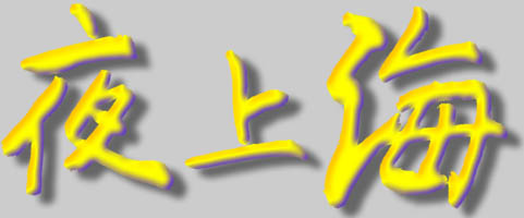 Klicken Sie hier um mehr &uuml;ber Qian Zhongfa und sein Restaurant zu erfahren